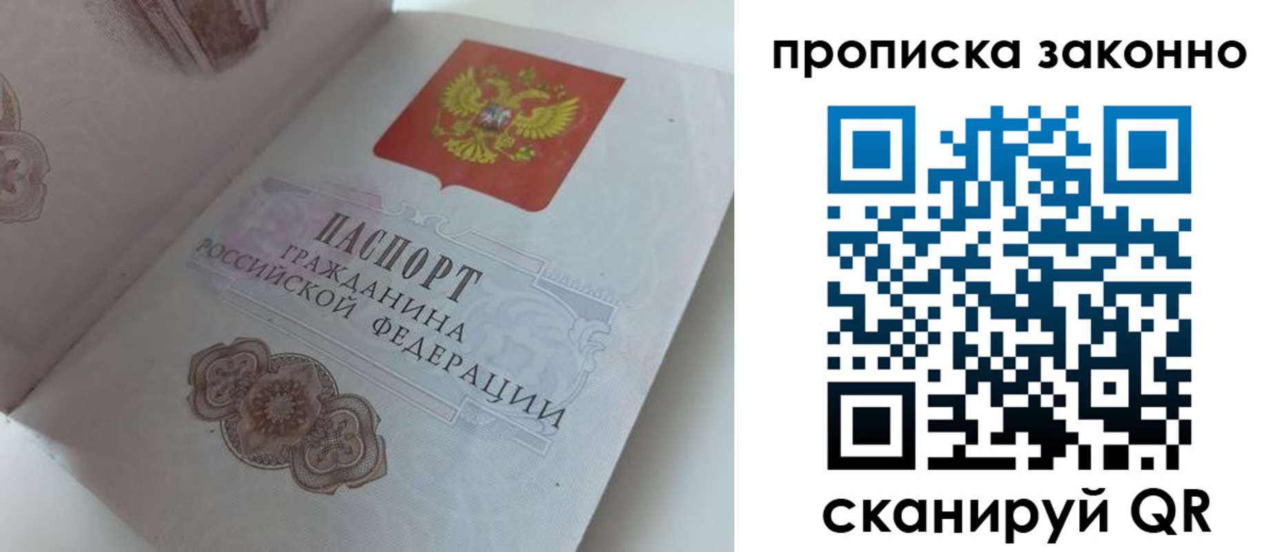 временная регистрация адрес в Шелехове