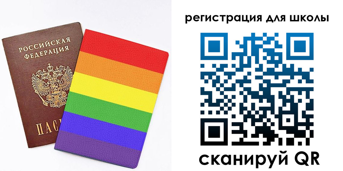 временная регистрация для школы в Шелехове