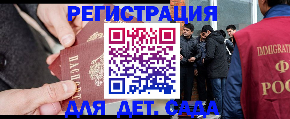 прописка паспорт в Шелехове